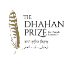 Dhahan Logo in all scripts